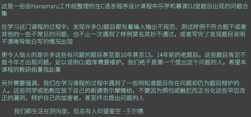 大一时写的《C语言问题题目列表》